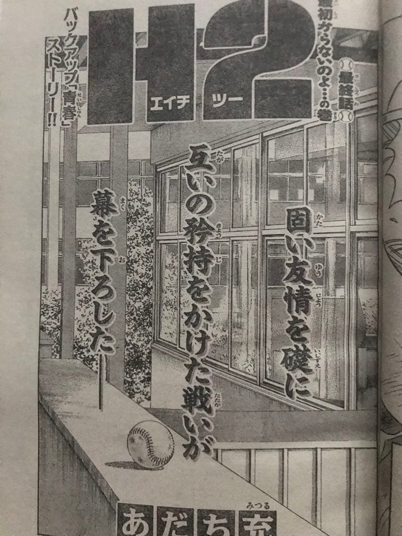 週刊少年サンデー 1999 NO.50 犬夜叉