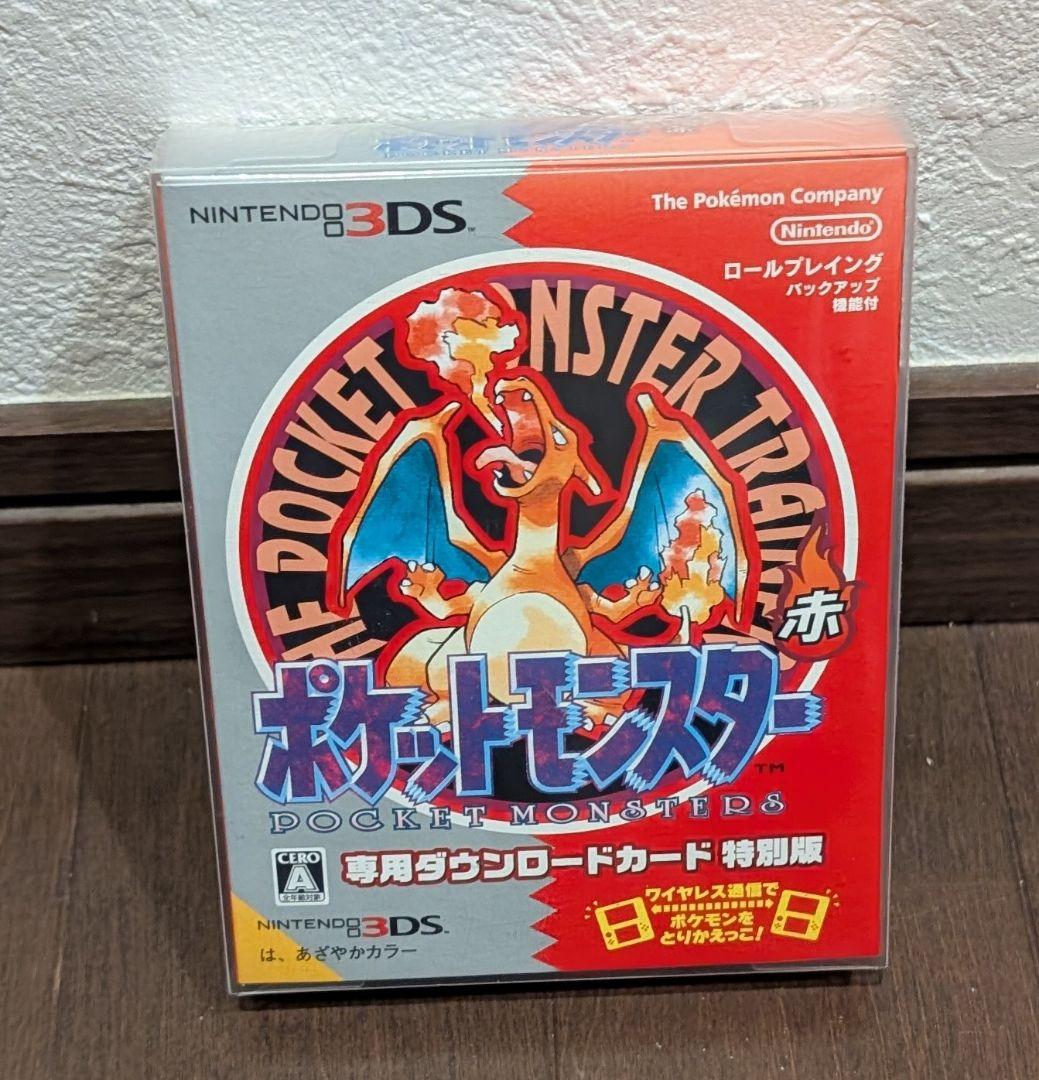 絶版　新品未開封　3DS ポケットモンスター　赤 特別版 専用ダウンロードカード
