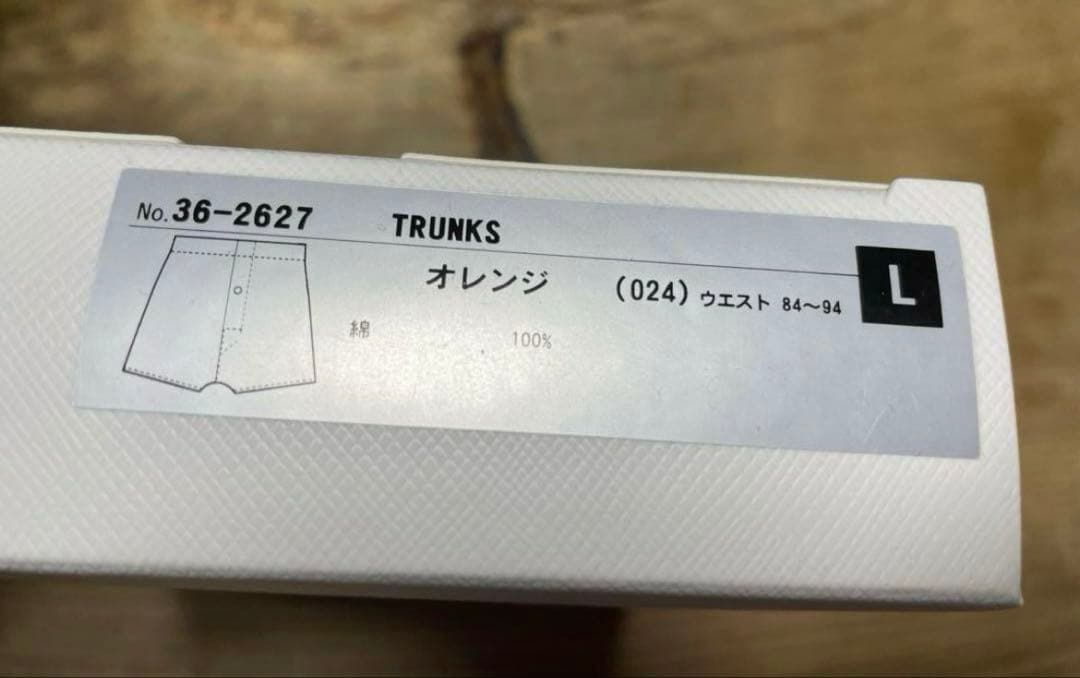 ワコール　Wacoal BROS ブロス ボクサーパンツ　Lサイズ