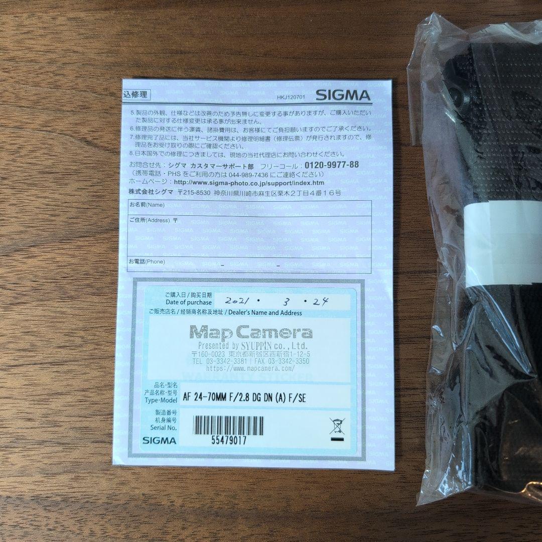 美品 SIGMA 24-70mm F2.8 DG DN ズームレンズ Eマウント