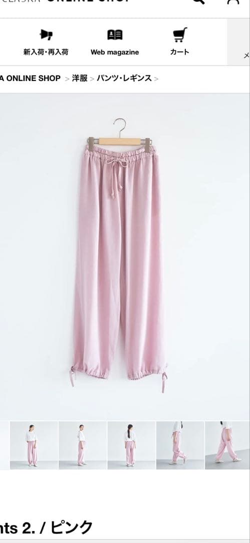 ata カジュアルパンツ