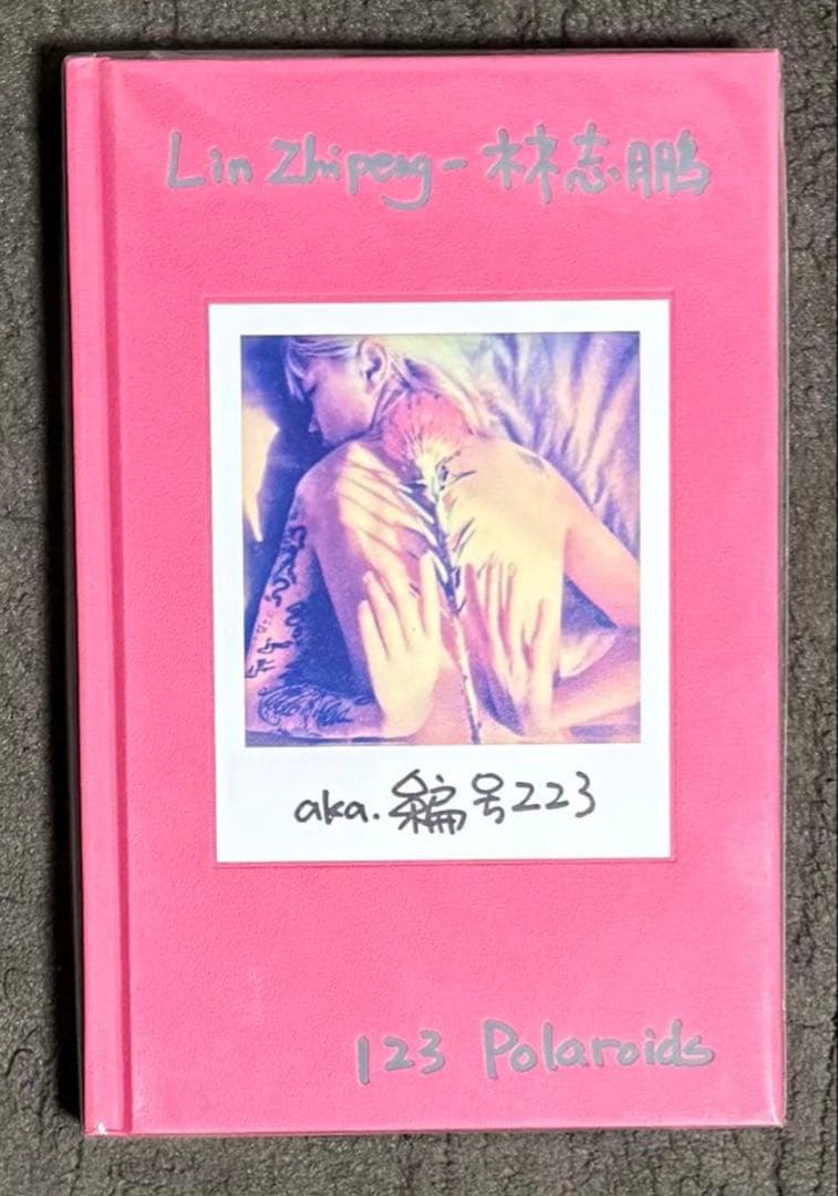 絶版‼️ 123 Polaroids No.223 Lin Zhipeng