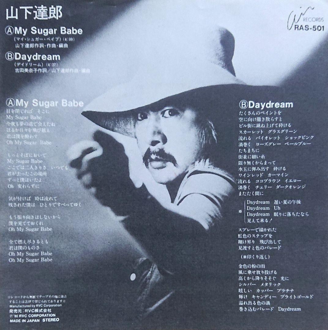 【見本盤】山下達郎　MY SUGAR BABE　EP　SJLD-3010