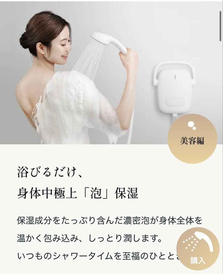 KINUAMI U 泡シャワー　K02-1102