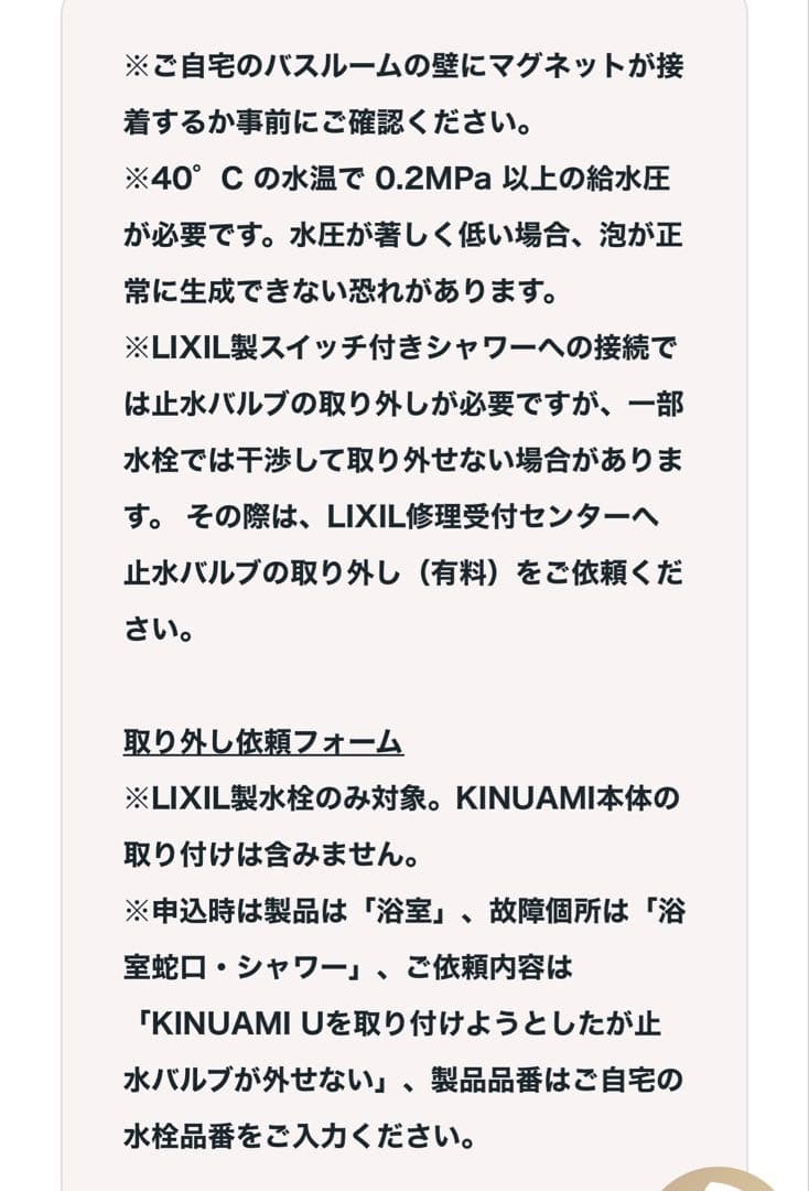 KINUAMI U 泡シャワー　K02-1102