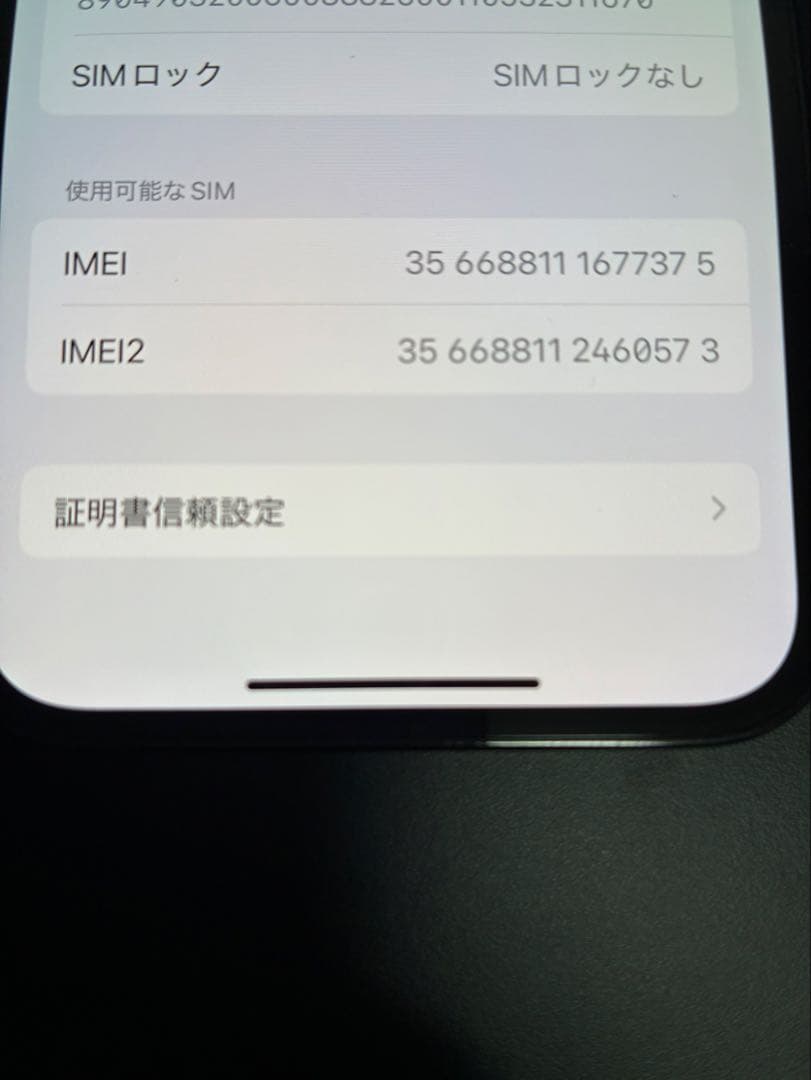 パシフィックブルー 美品】iPhone 12pro 256GB おまけ付き箱無し