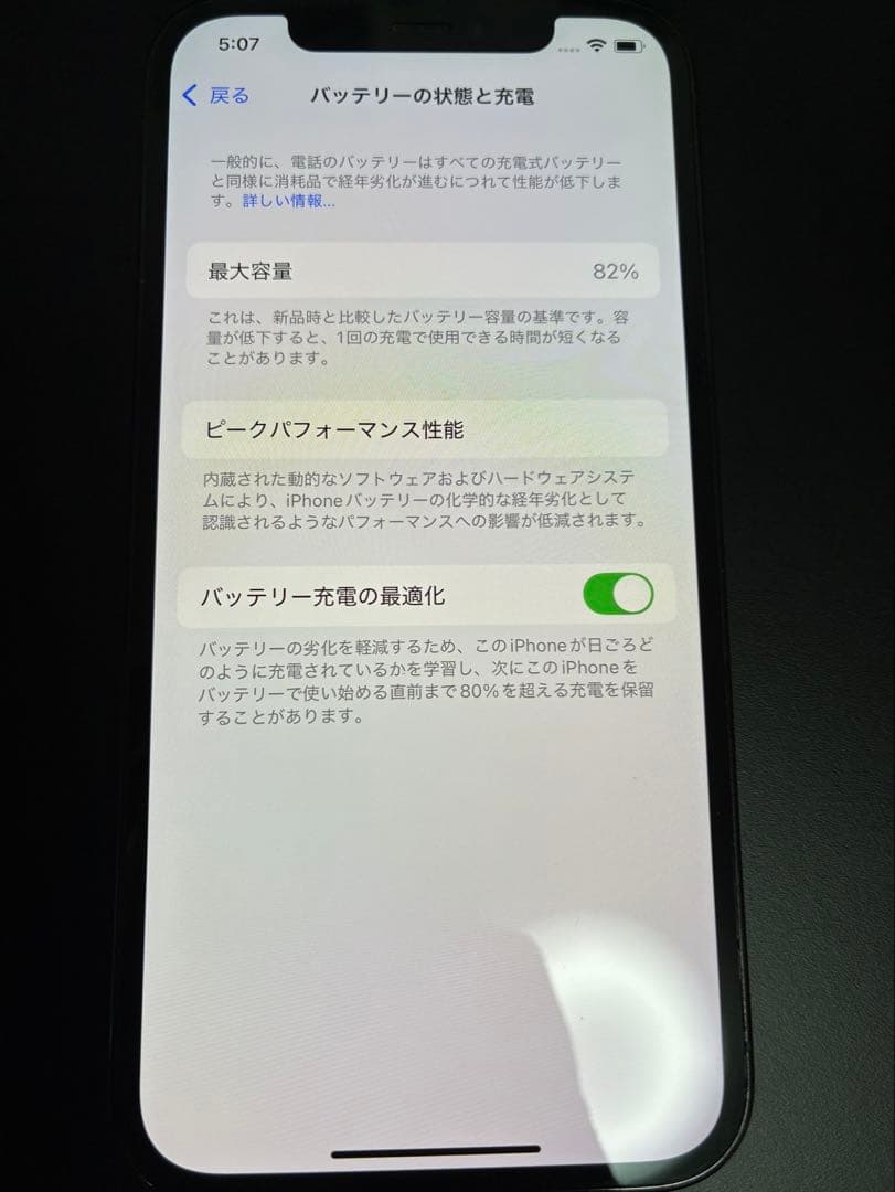 パシフィックブルー 美品】iPhone 12pro 256GB おまけ付き箱無し