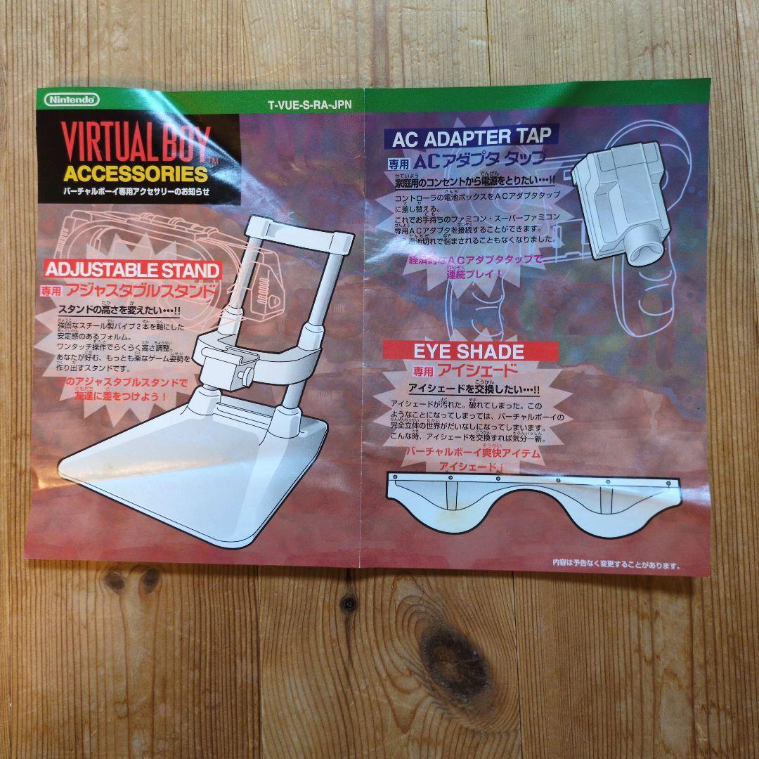 【動作確認済】バーチャルボーイ VUE-S-RA 箱・説明書付 マリオテニス付属