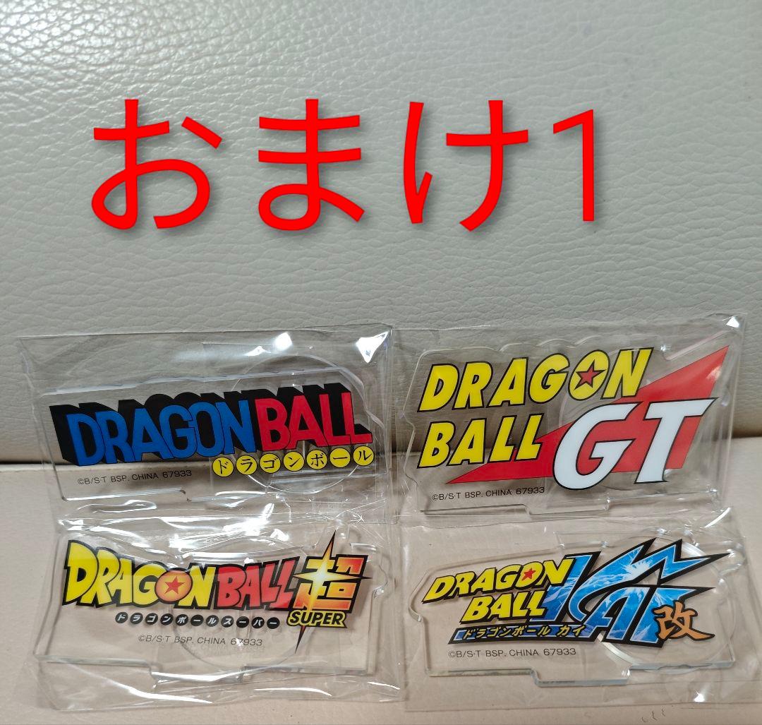 一番くじ ドラゴンボール 魔人ブウ ラストワン