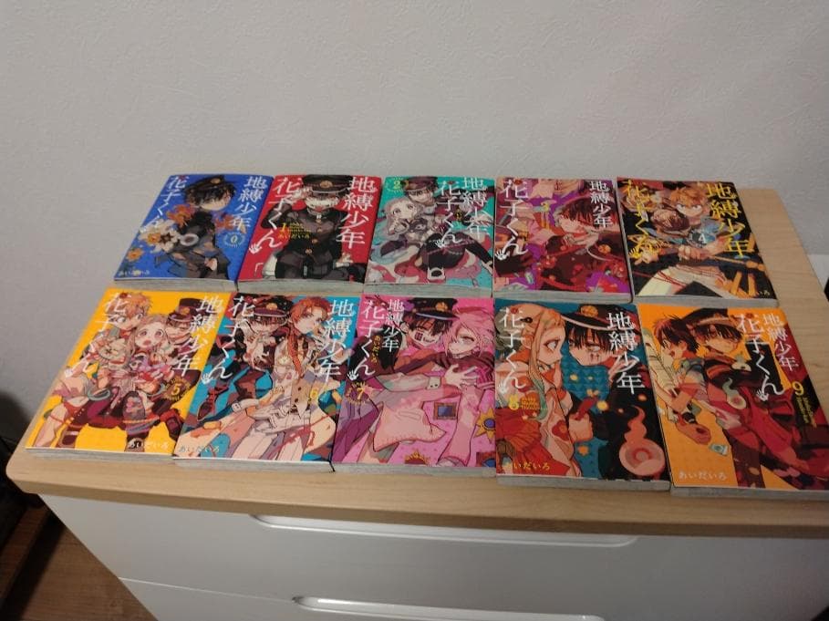 地縛少年花子くん　全２８冊