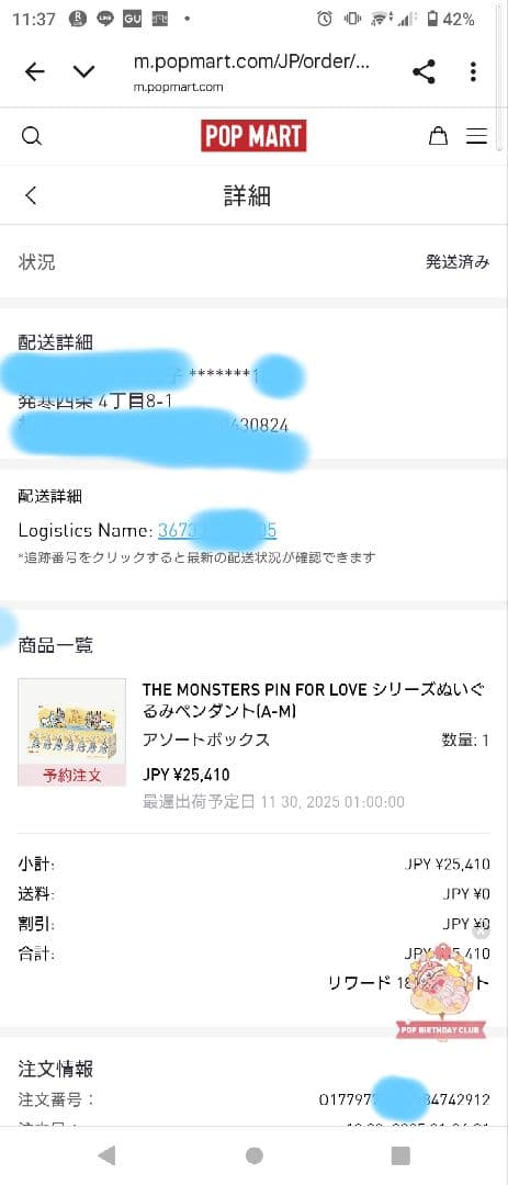 マ*サ様 LABUBU☆イニシャルラブブ☆シークレット - 色: ピンク