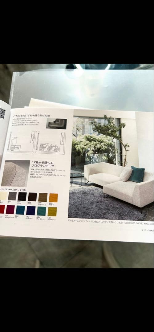 ★アルフレックス★ソファ★VASCA19 ヴァスカ19 （②のみ）①と同デザイン