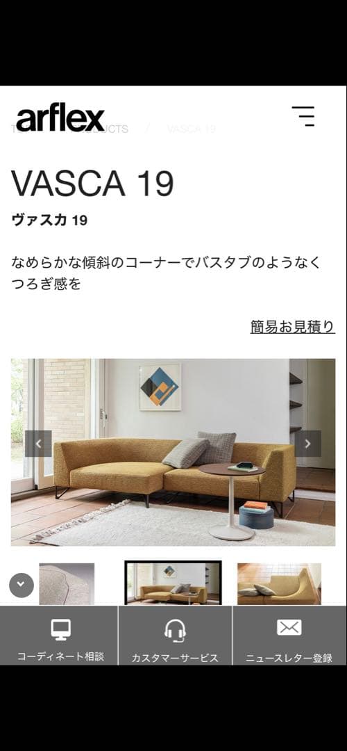 ★アルフレックス★ソファ★VASCA19 ヴァスカ19 （②のみ）①と同デザイン