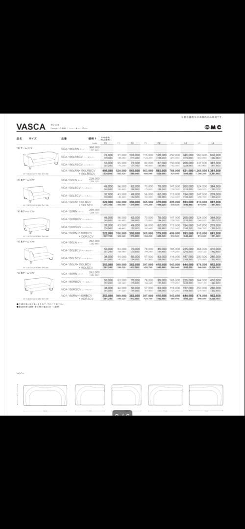 ★アルフレックス★ソファ★VASCA19 ヴァスカ19 （②のみ）①と同デザイン