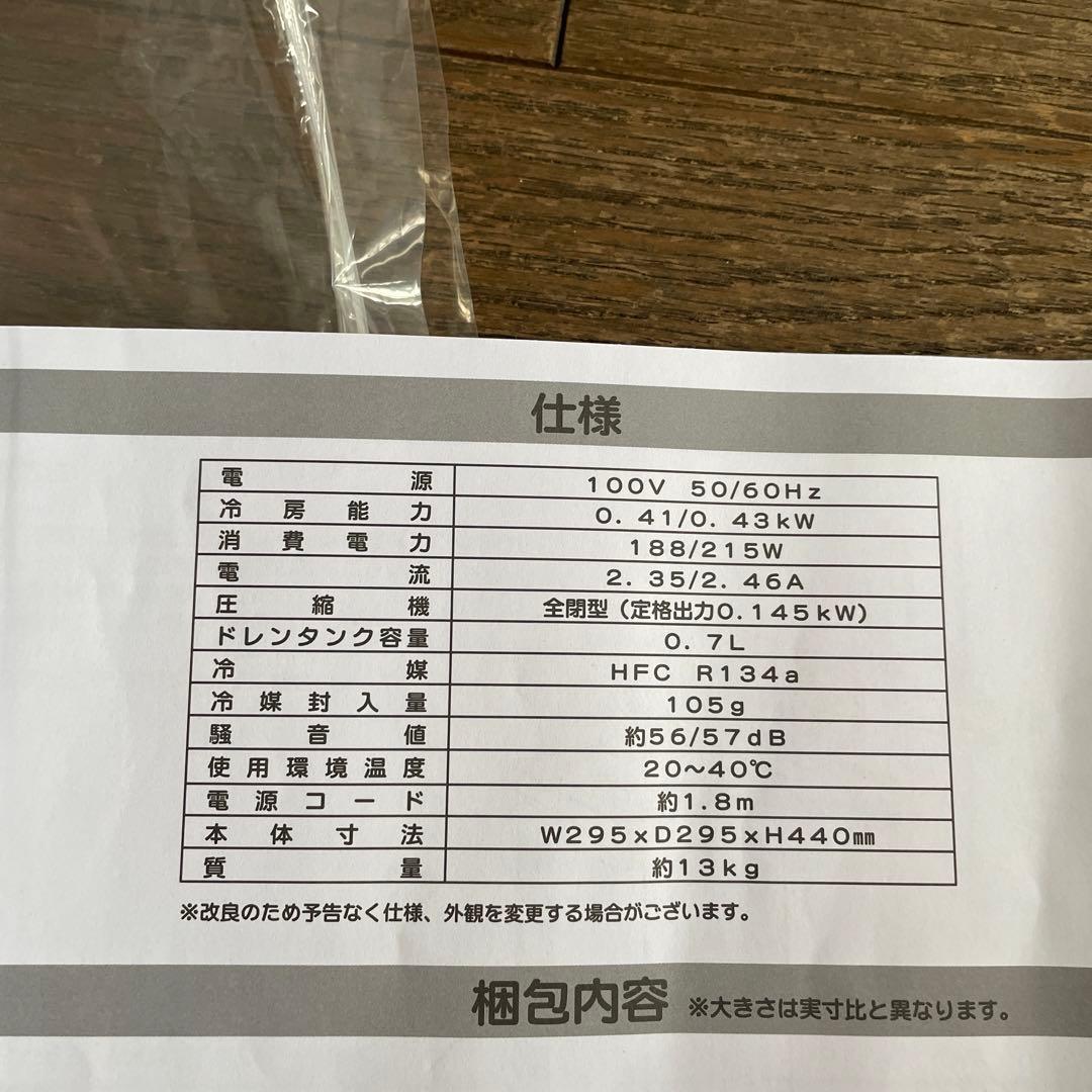 YUASAどこでもエアコン家庭用