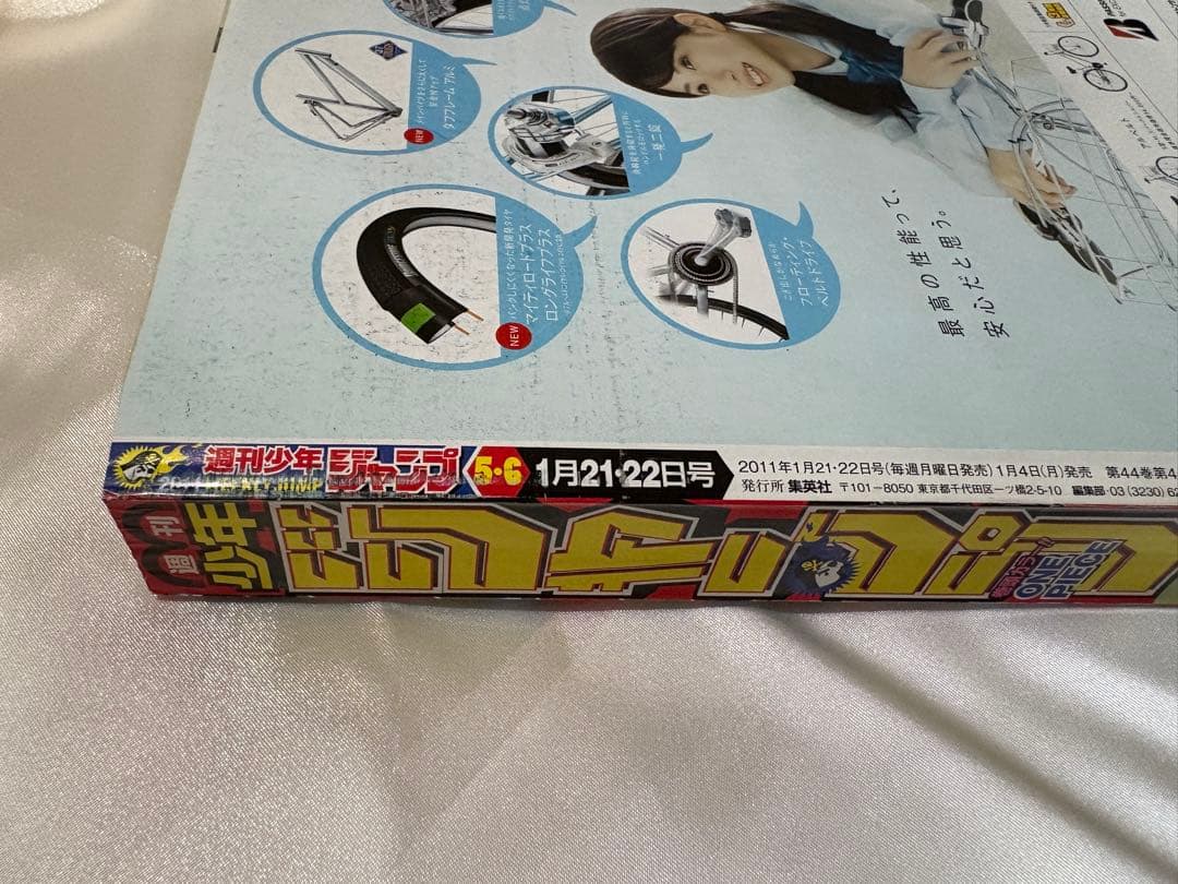 週刊少年ジャンプ 2021年 5・6号　ONE PIECE ナルト BLEACH