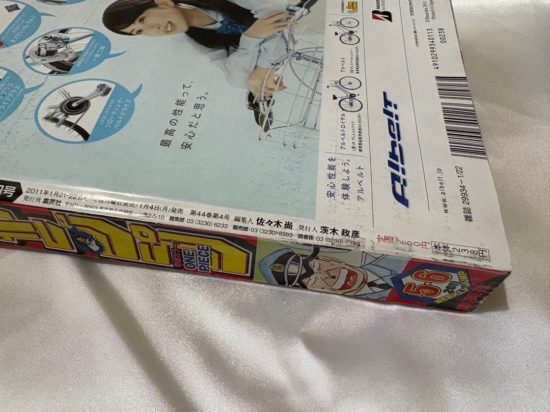 週刊少年ジャンプ 2021年 5・6号　ONE PIECE ナルト BLEACH