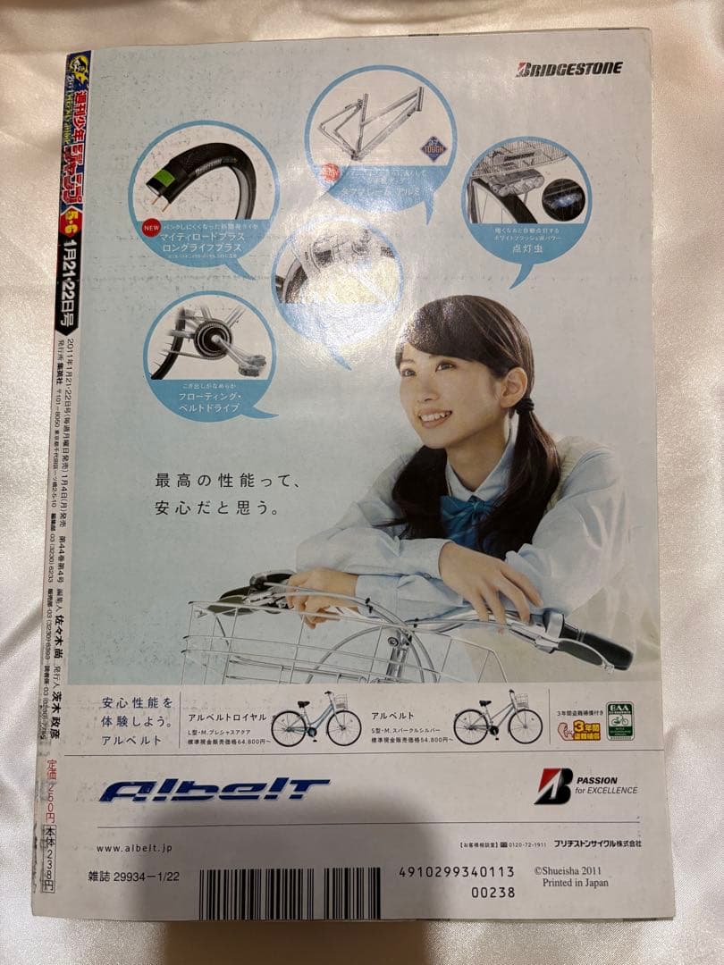 週刊少年ジャンプ 2021年 5・6号　ONE PIECE ナルト BLEACH