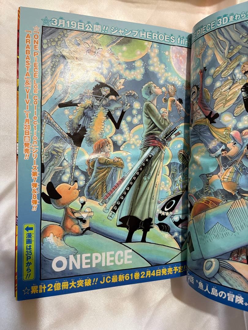 週刊少年ジャンプ 2021年 5・6号　ONE PIECE ナルト BLEACH