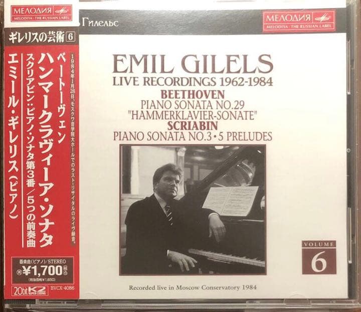 エミール・ギレリスの芸術　５枚セット