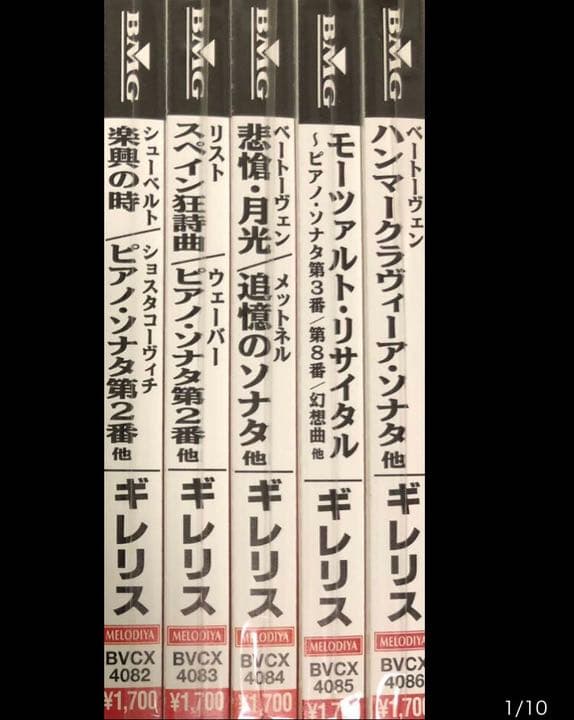 エミール・ギレリスの芸術　５枚セット