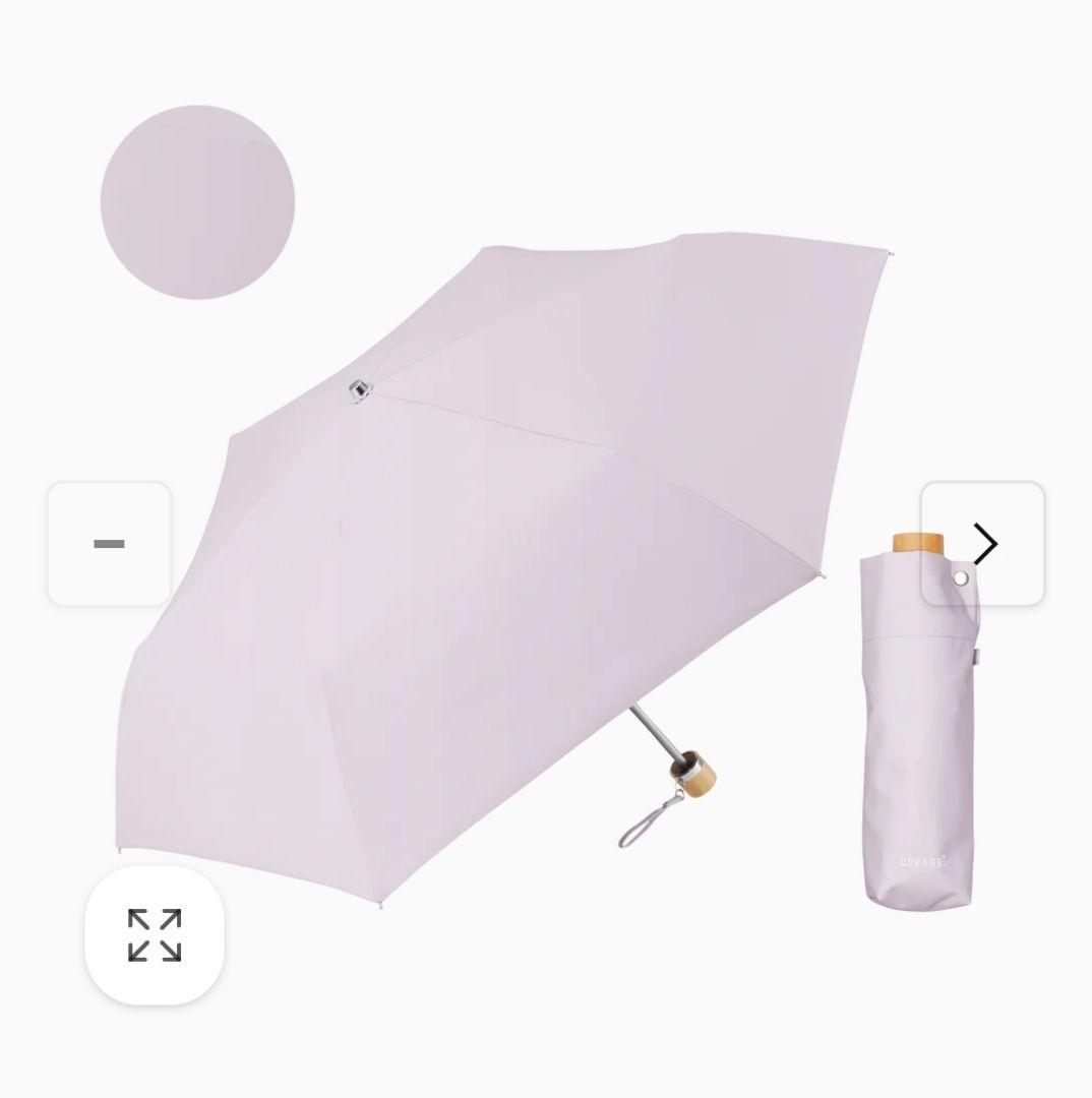 【大人気即完売】 COKAGE+ 日傘 ライラック ウォーターフロント