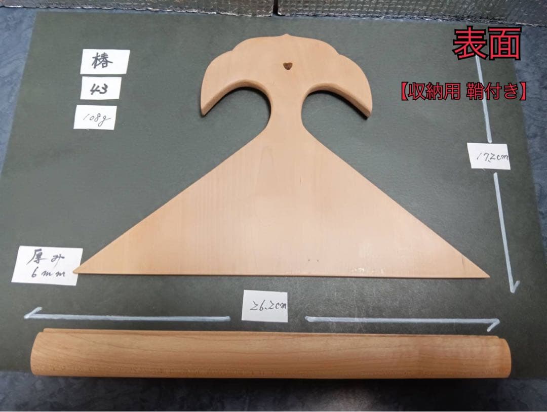 ㊸薩摩琵琶用 撥・椿（26.2cm）