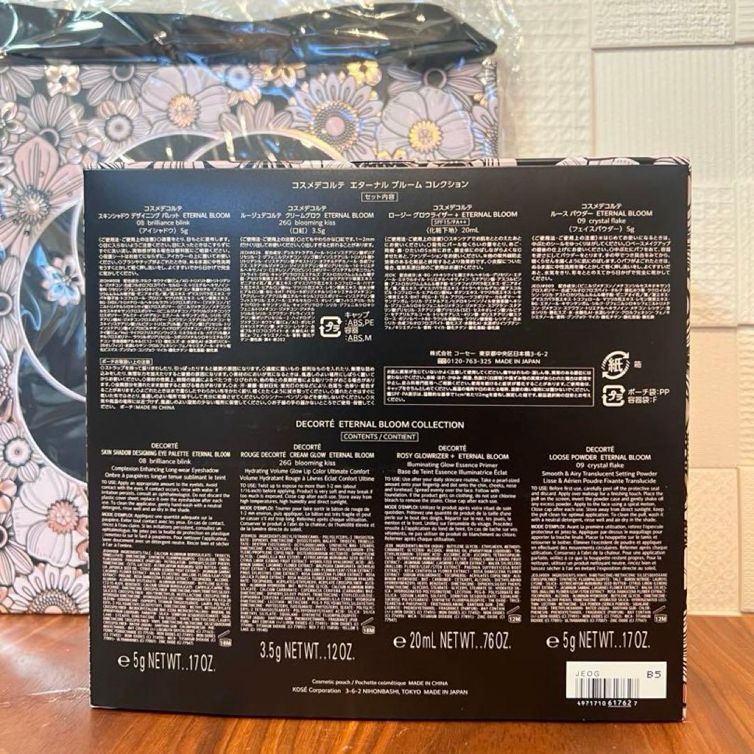 未開封★コスメデコルテ★エターナルブルームコレクション2025 クリスマスコフレ