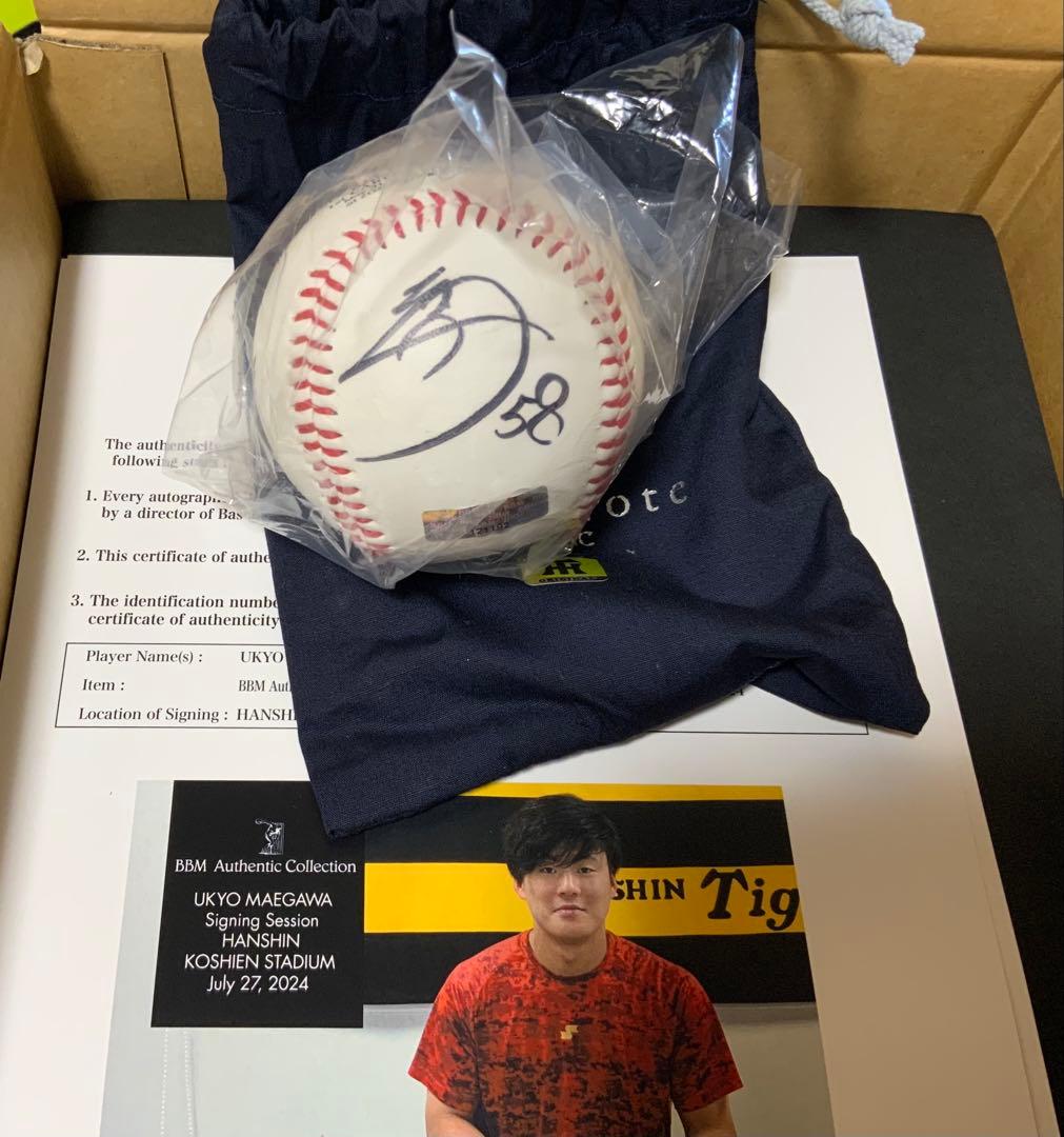 阪神タイガース　前川選手　初ホームラン記念直筆サインボール