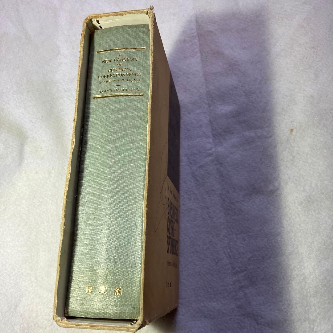 新商業米英語通信文ハンドブック