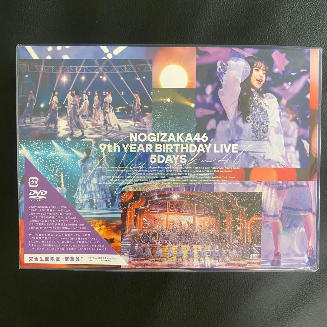 乃木坂46 9th YEAR BIRTHDAY LIVE 5DAYS