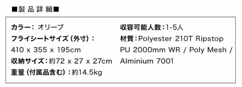 WAQ Paramount Dome オリーブ＋オプション ベスティブル