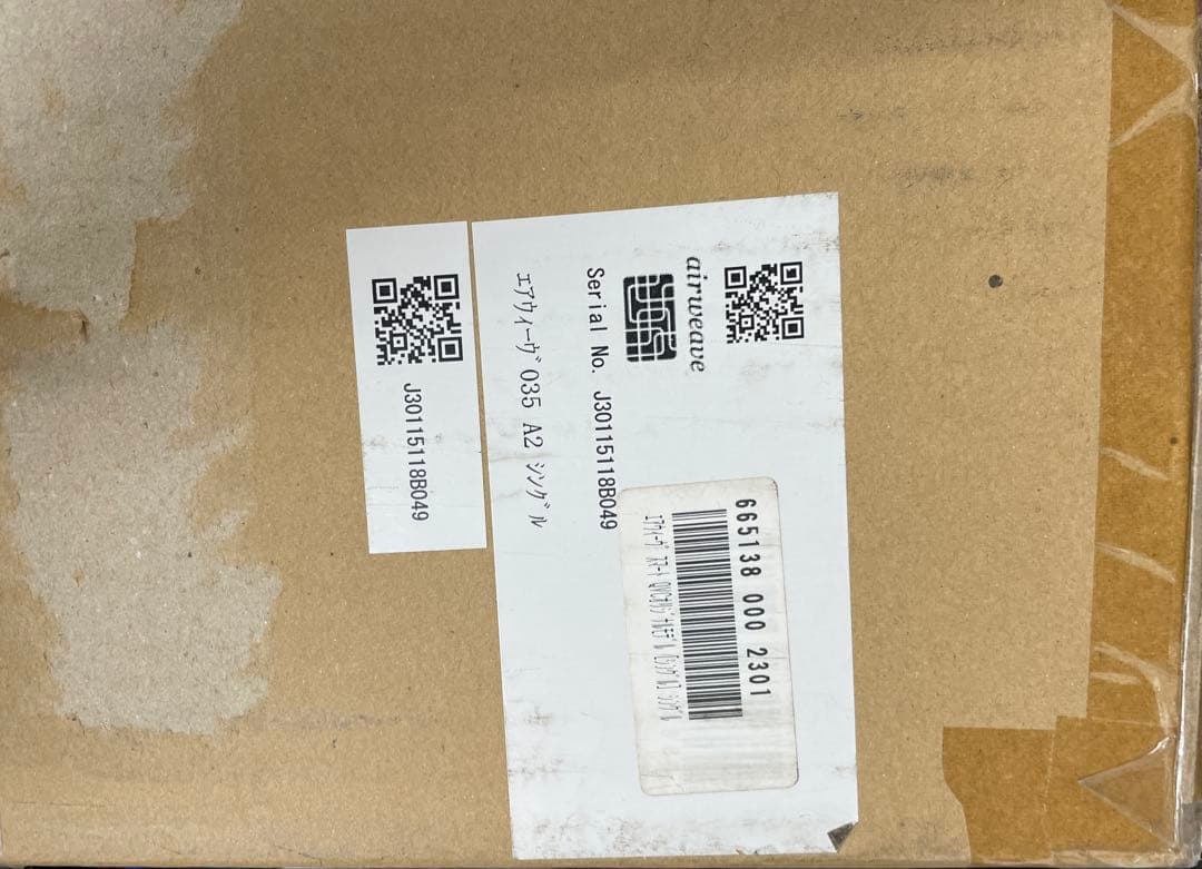 【M53】未使用　airweave　エアウィーヴ 035 A2 シングル