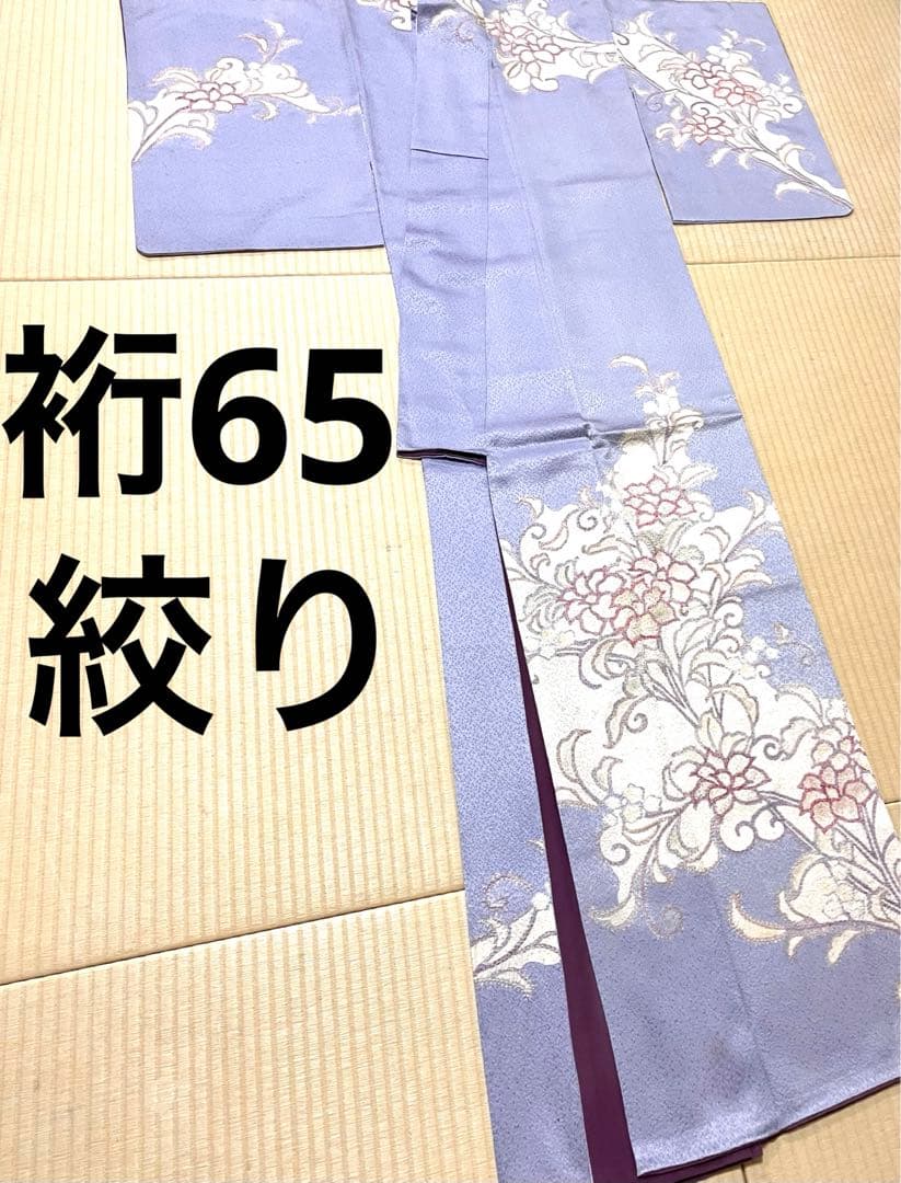 絞り 染め ブルーラベンダー 付け下げ訪問着 紋なし