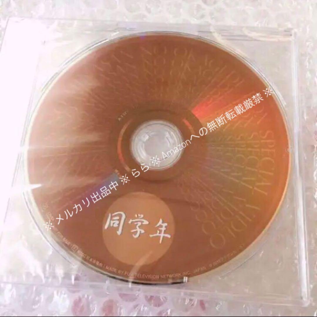 【未開封】とんねるず 応募者限定 非売品 DVD (リコール交換後商品)