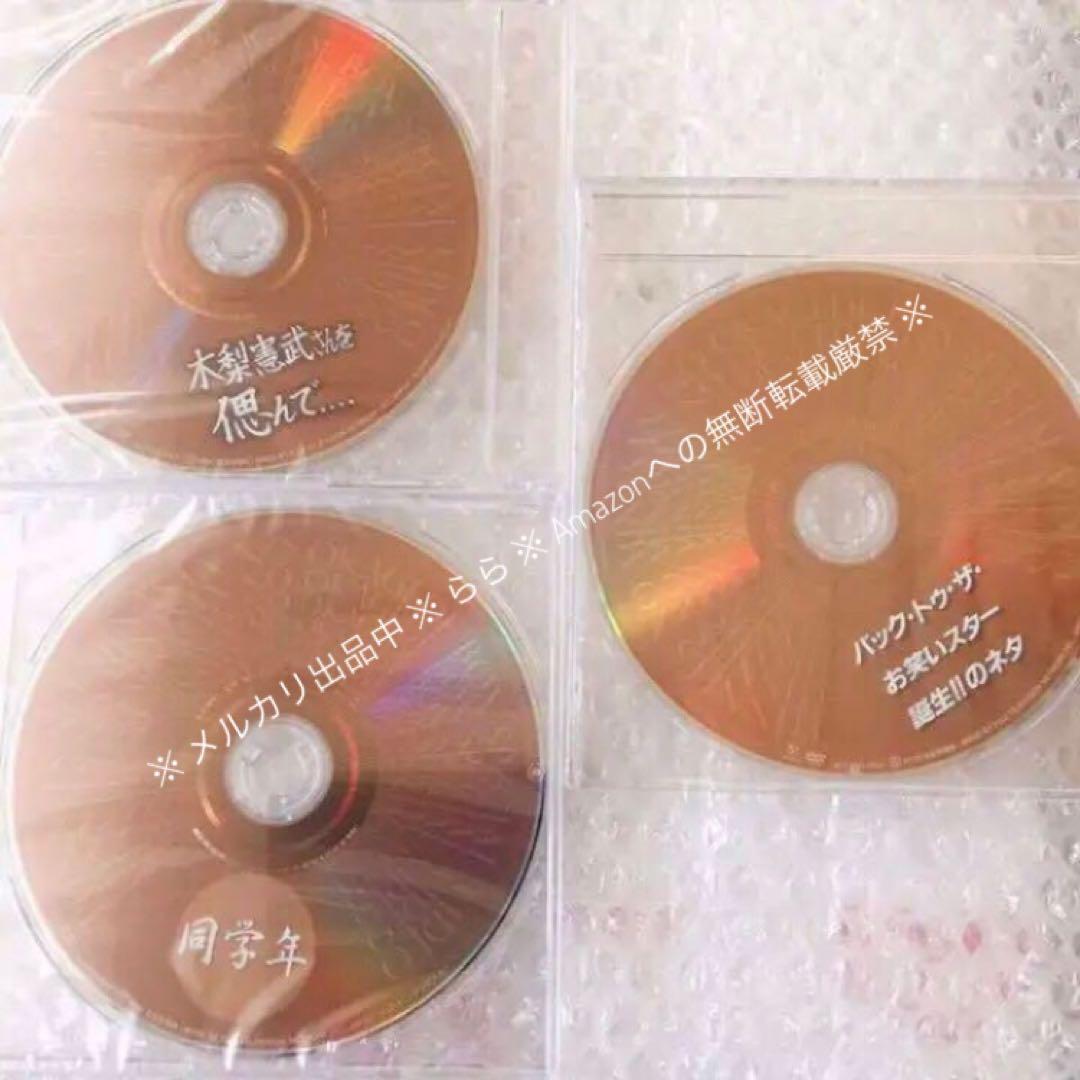 【未開封】とんねるず 応募者限定 非売品 DVD (リコール交換後商品)