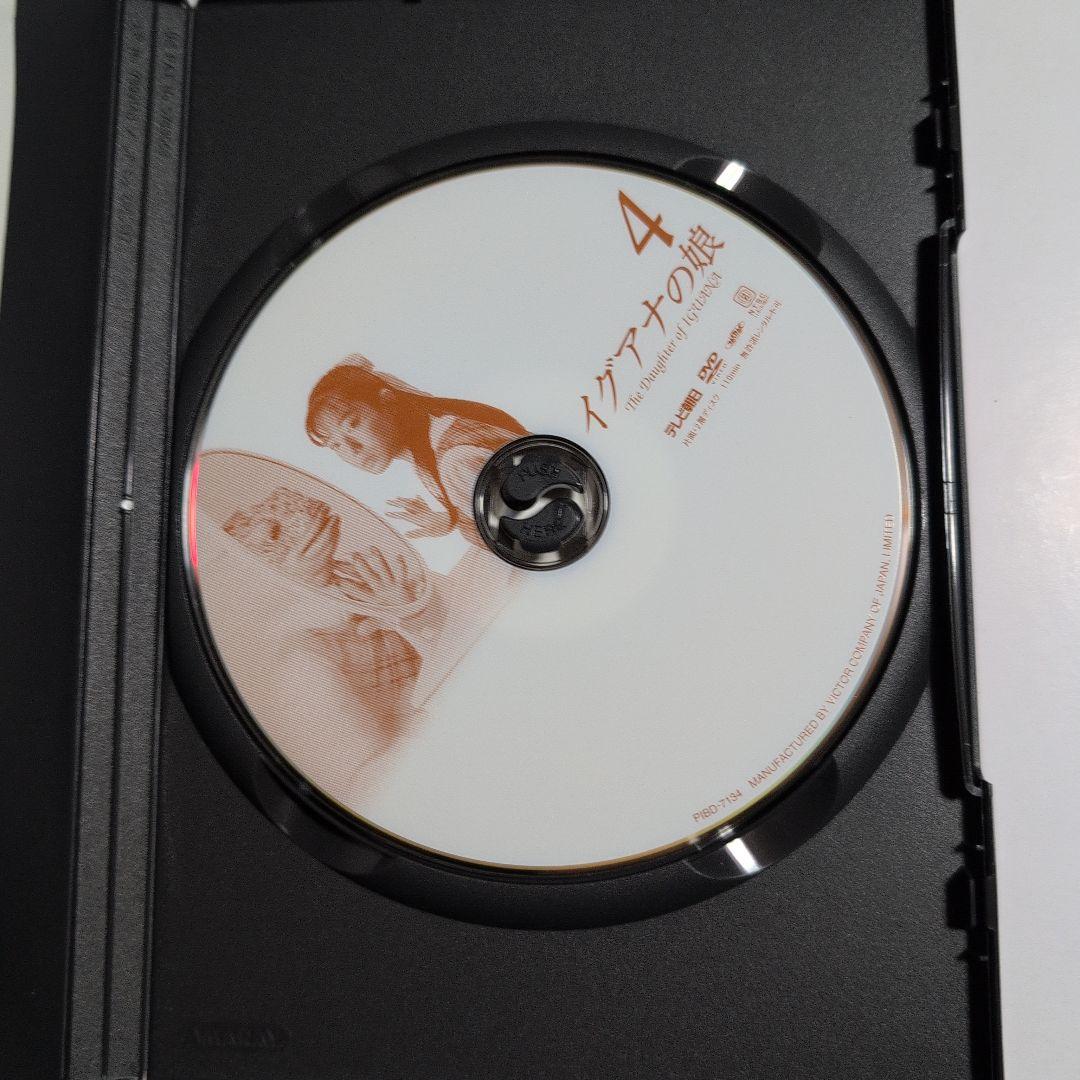イグアナの娘 　DVD