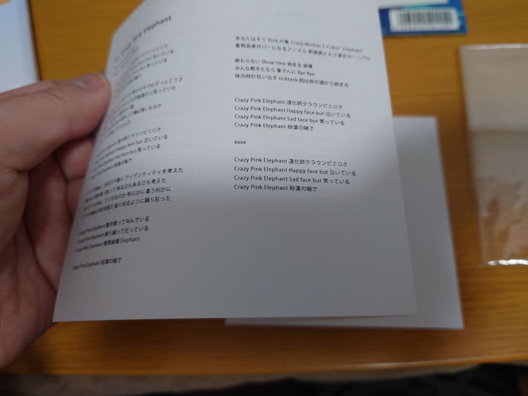 【サイン入・ステッカー付】INNOSENT in FORMAL / CIRCUS