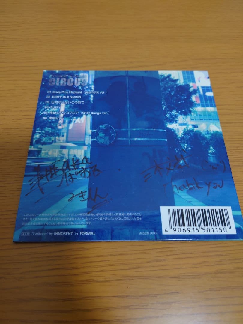 【サイン入・ステッカー付】INNOSENT in FORMAL / CIRCUS