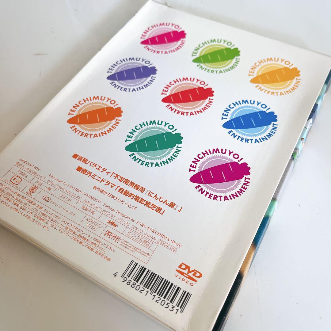 天地無用！ DVD まとめ売り GXP 魎皇鬼 内祝 秘密鍋