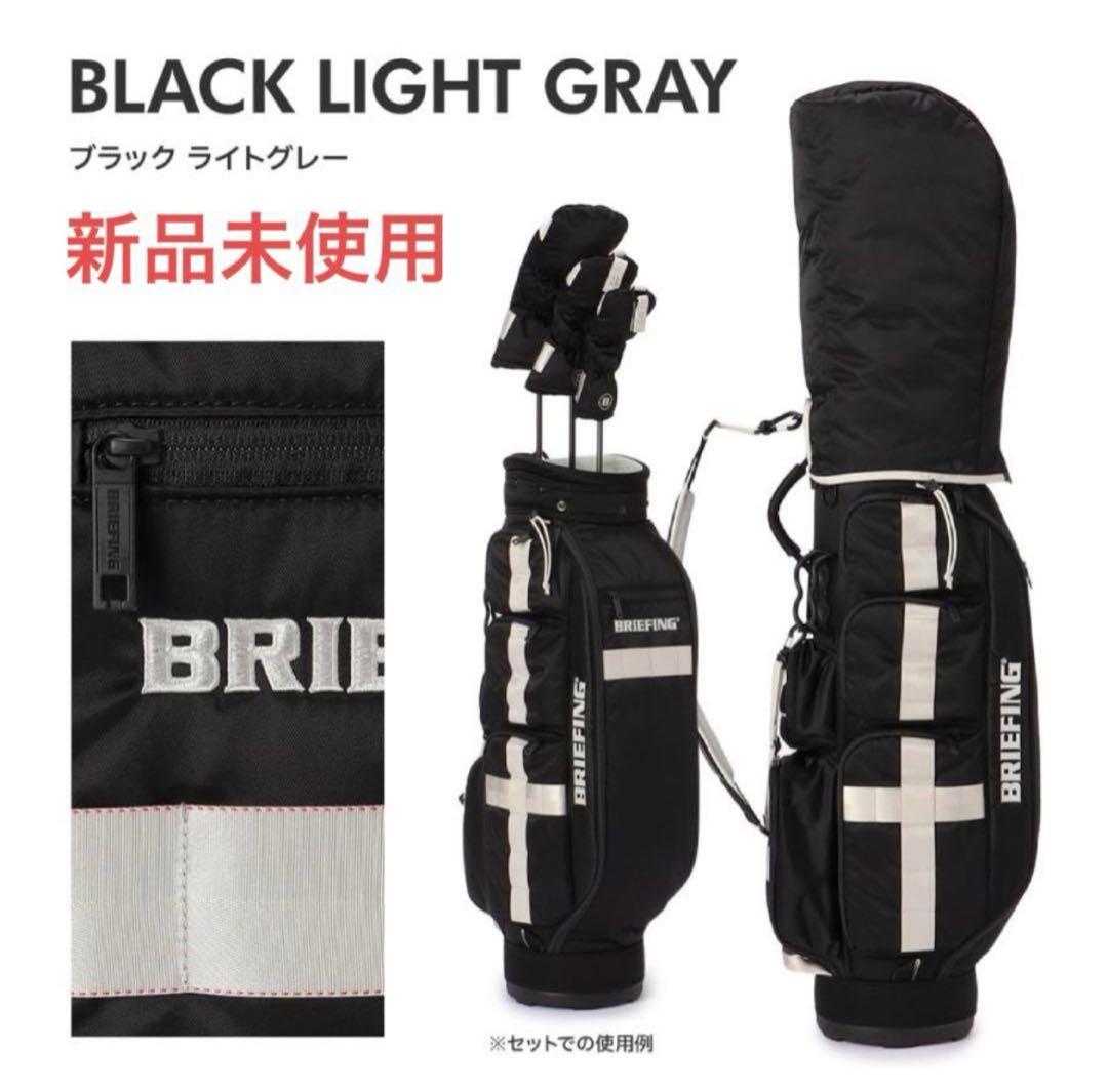 ブリーフィング ゴルフ キャディバッグ BRG223D33