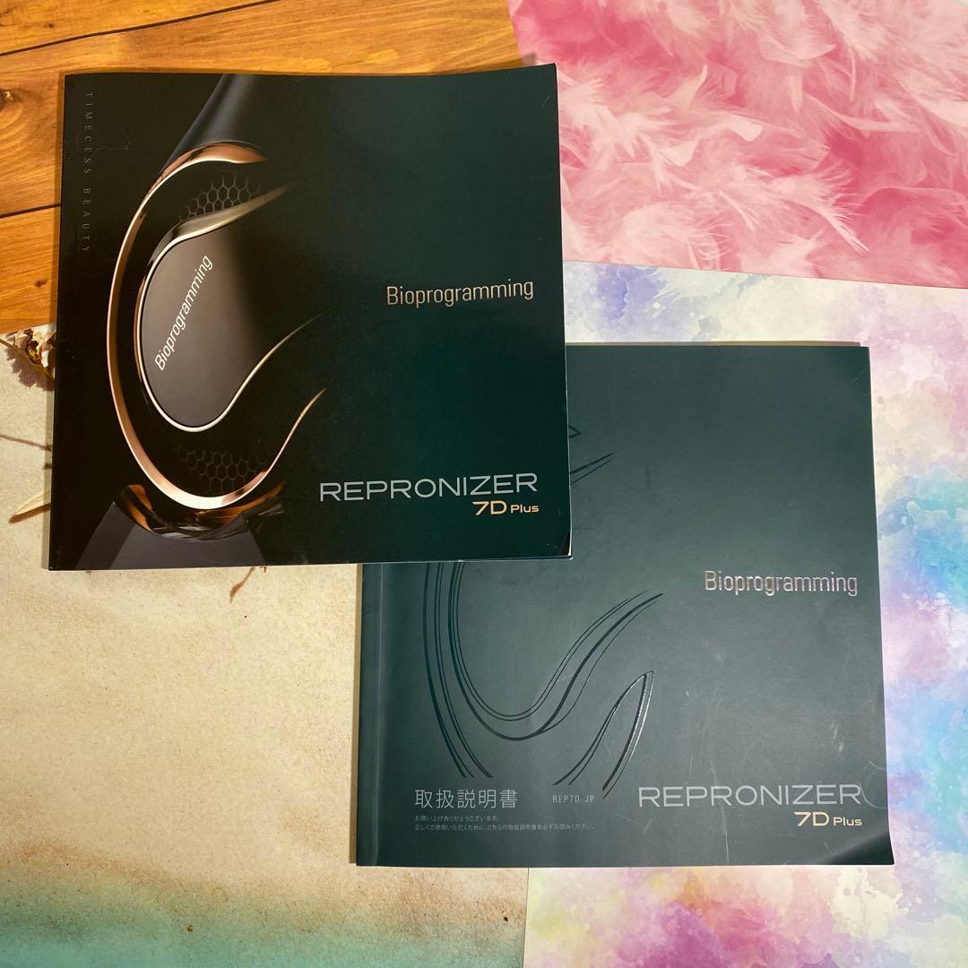 レプロナイザー7d plusジャンク