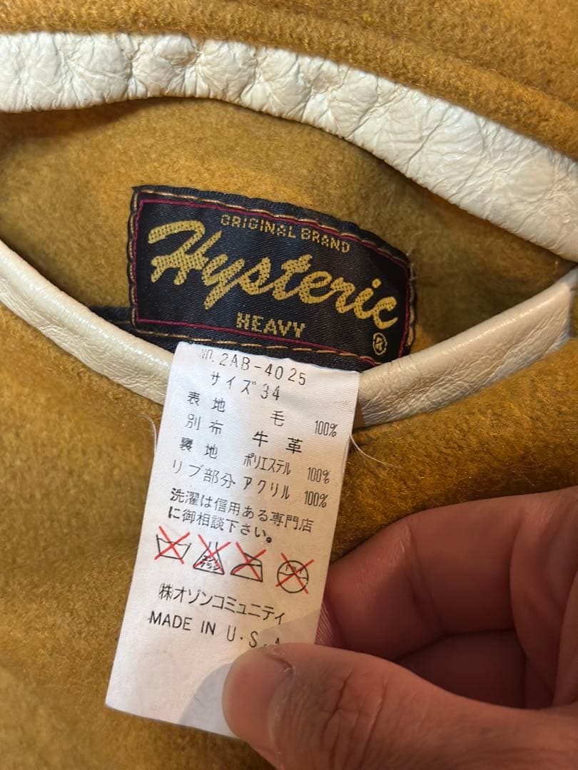 HYSTERIC GLAMOUR ヒステリックグラマー　スタジャン 最終値下げ