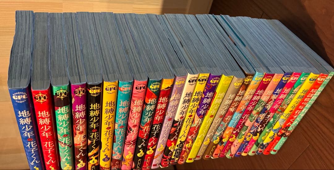 地縛少年花子くん 0-23巻セット