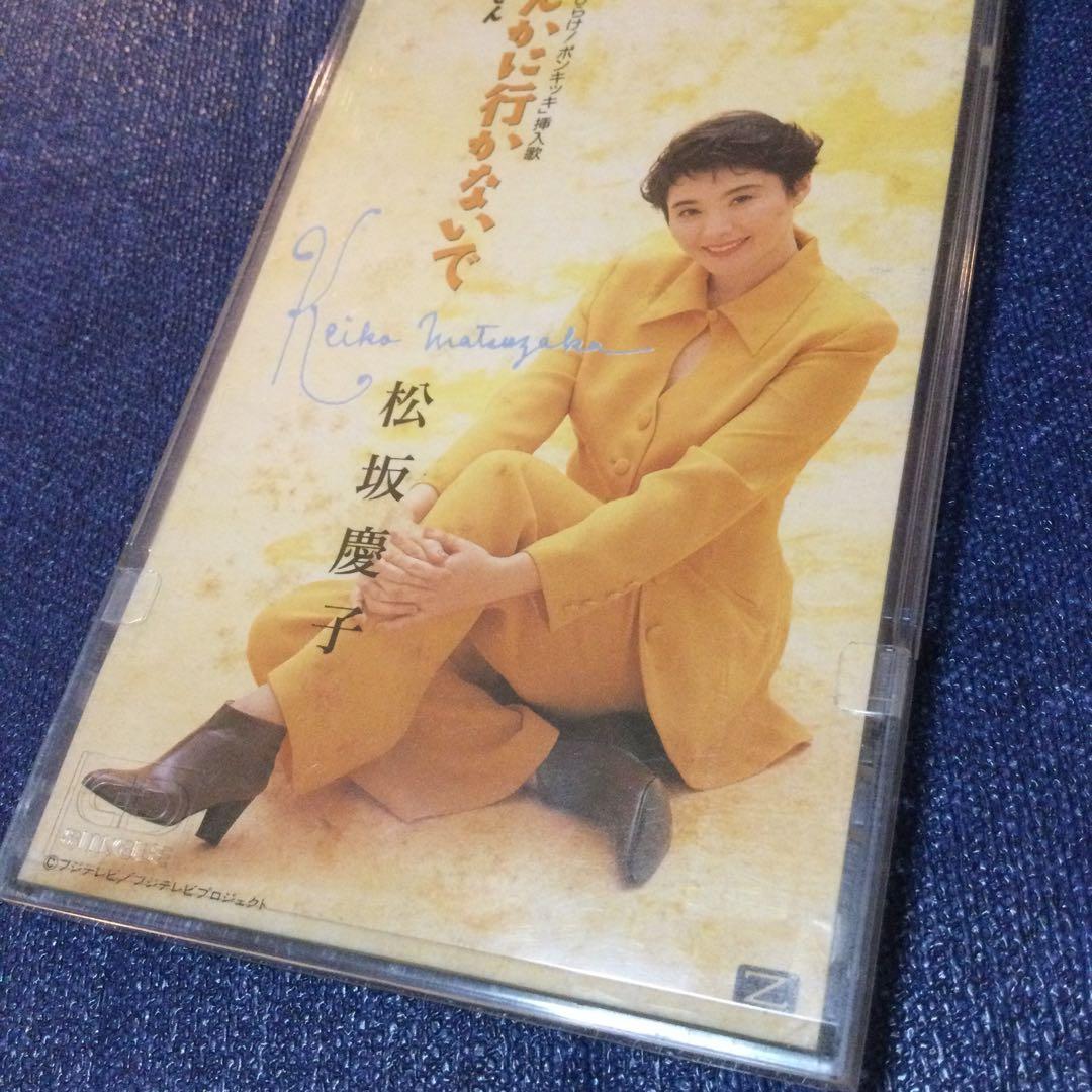 CD邦楽　松坂慶子/お嫁なんかにいかないで　8センチ8cmシングル　ポンキッキー