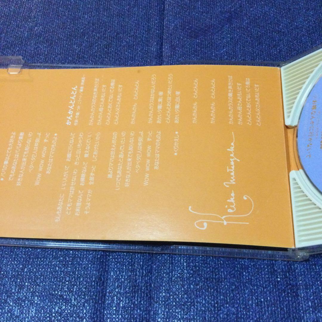 CD邦楽　松坂慶子/お嫁なんかにいかないで　8センチ8cmシングル　ポンキッキー