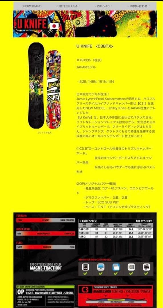 LIB Tech スノーボード×ビンディングセット