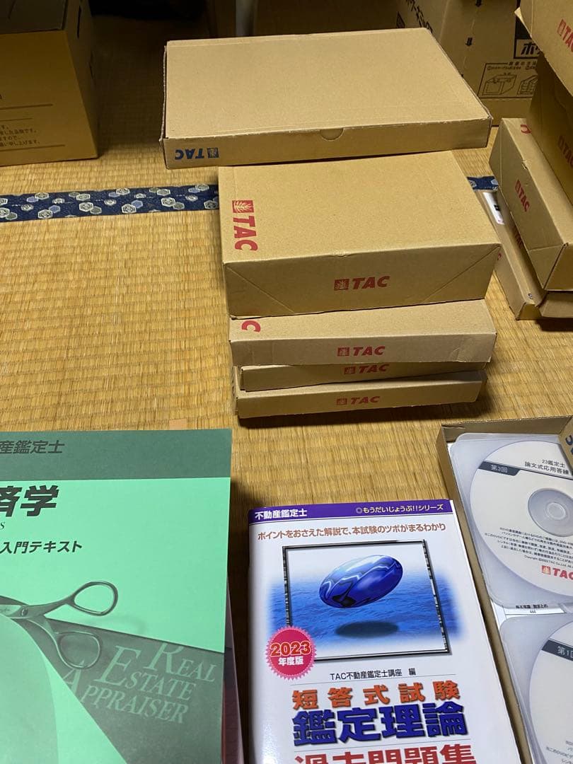 不動産鑑定士　TAC 学習参考書とDVDセット 完品