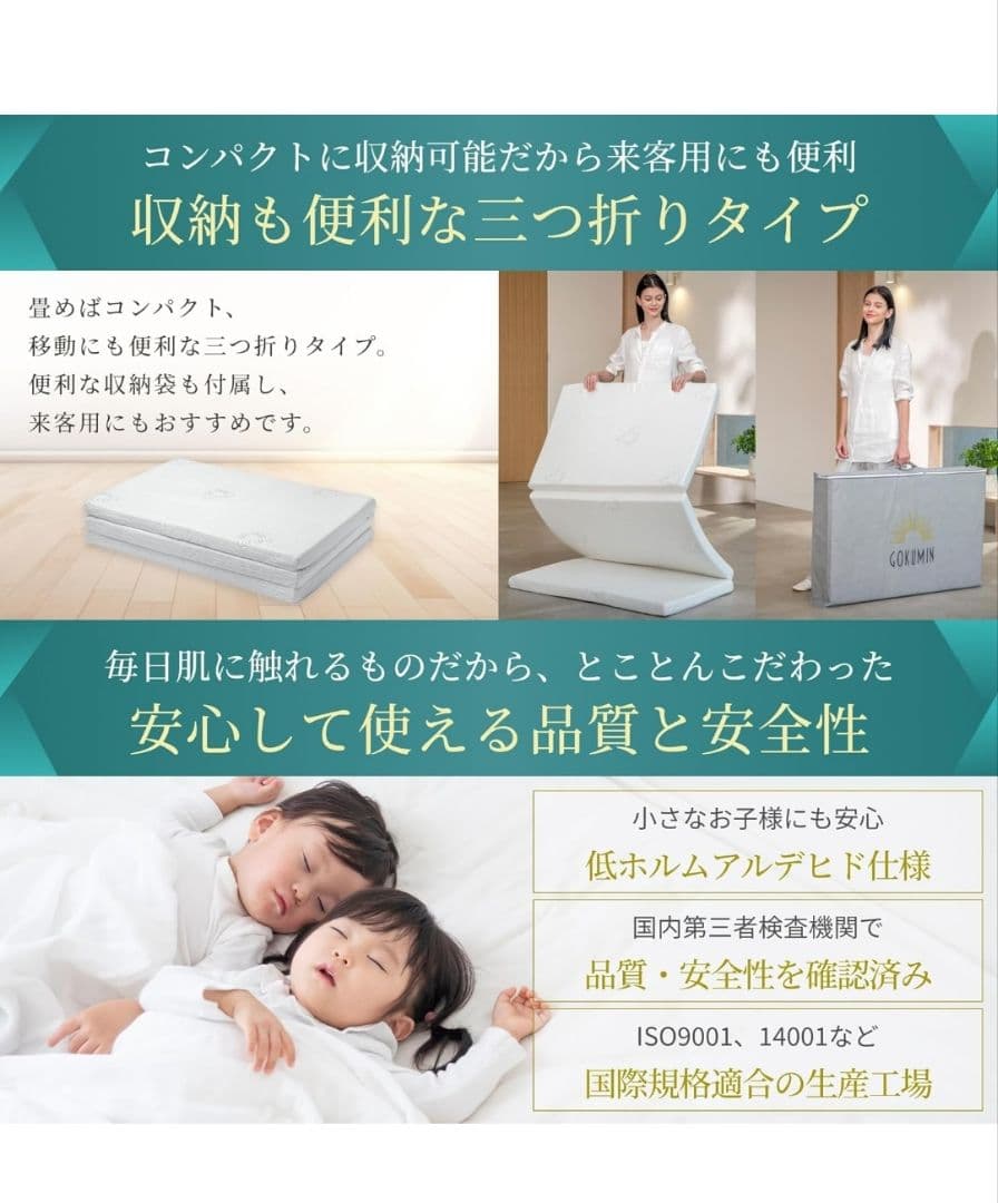 GOKUMIN マットレス(ホワイト, シングル1)