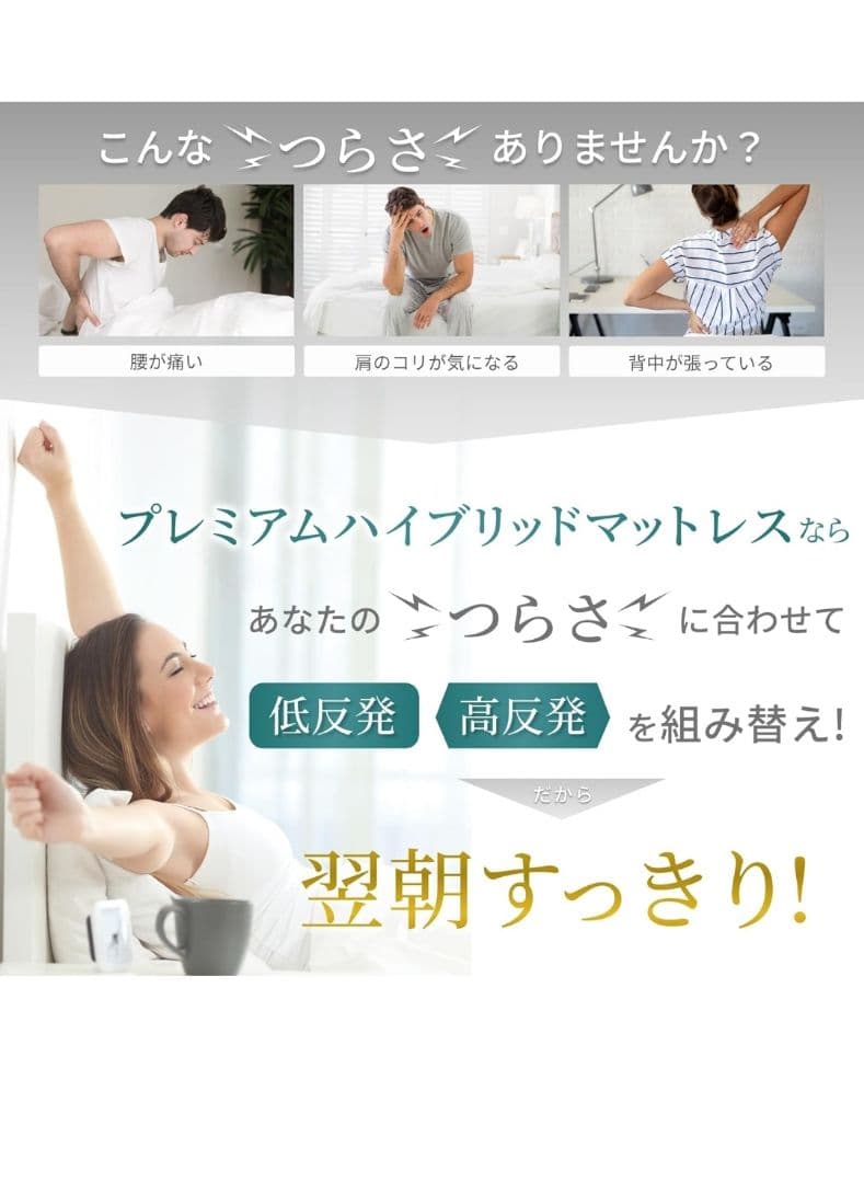 GOKUMIN マットレス(ホワイト, シングル1)